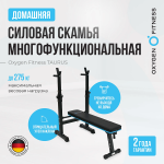 Силовая скамья многофункциональная Oxygen Fitness TAURUS